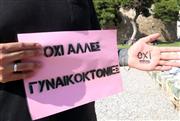 Γυναικοκτονία στη Δράμα: Ο ψυχολόγος της Αντιγόνης λέει πως «είχε ενημερώσει την υπηρεσία της και είχε ζητήσει και μετάθεση»