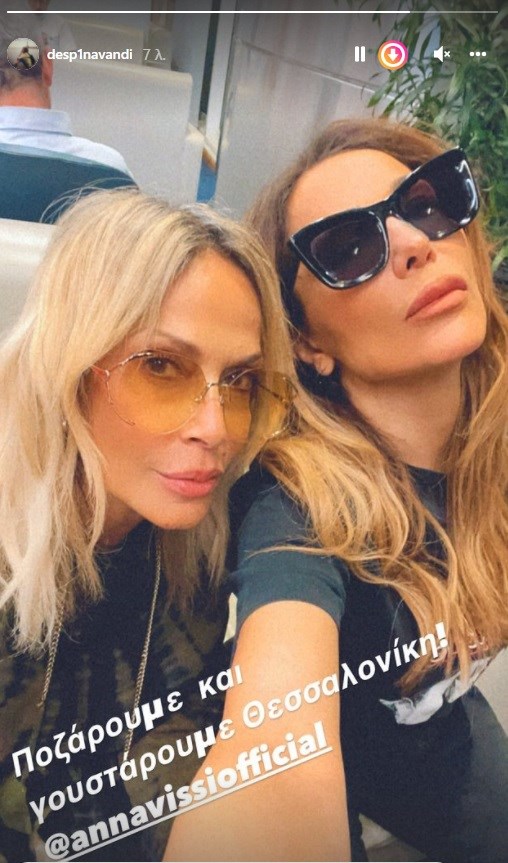 Άννα Βίσση Δέσποινα Βανδή Άννα Βίσση Δέσποινα Βανδή