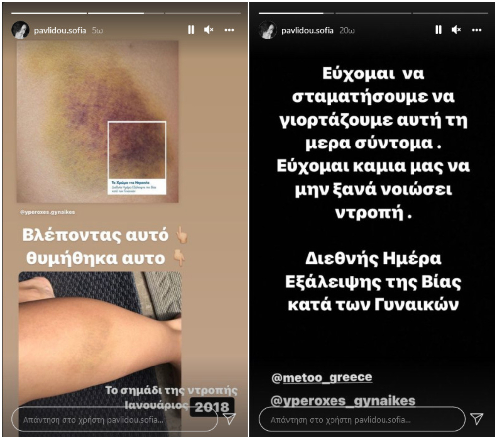 Σοφία Παυλίδου Σοφία Παυλίδου