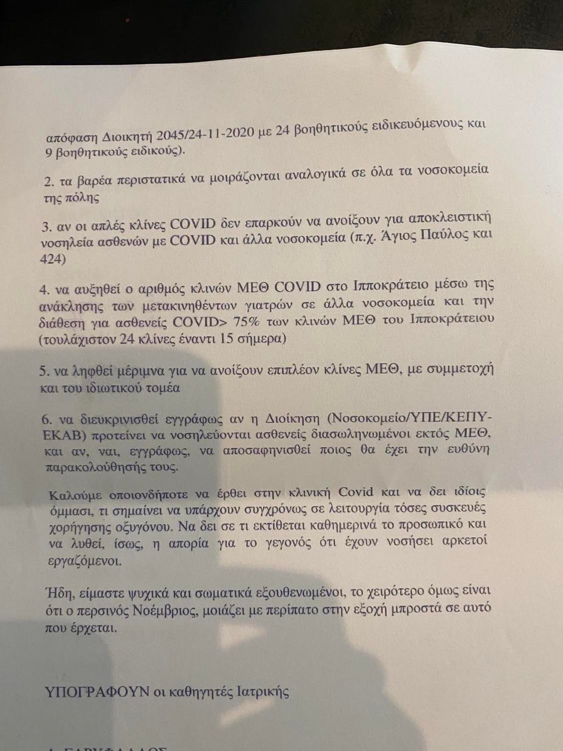 Ιπποκράτειο Ιπποκράτειο