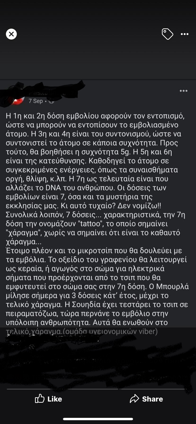 Αρνήτρια πανδημίας Αρνήτρια πανδημίας