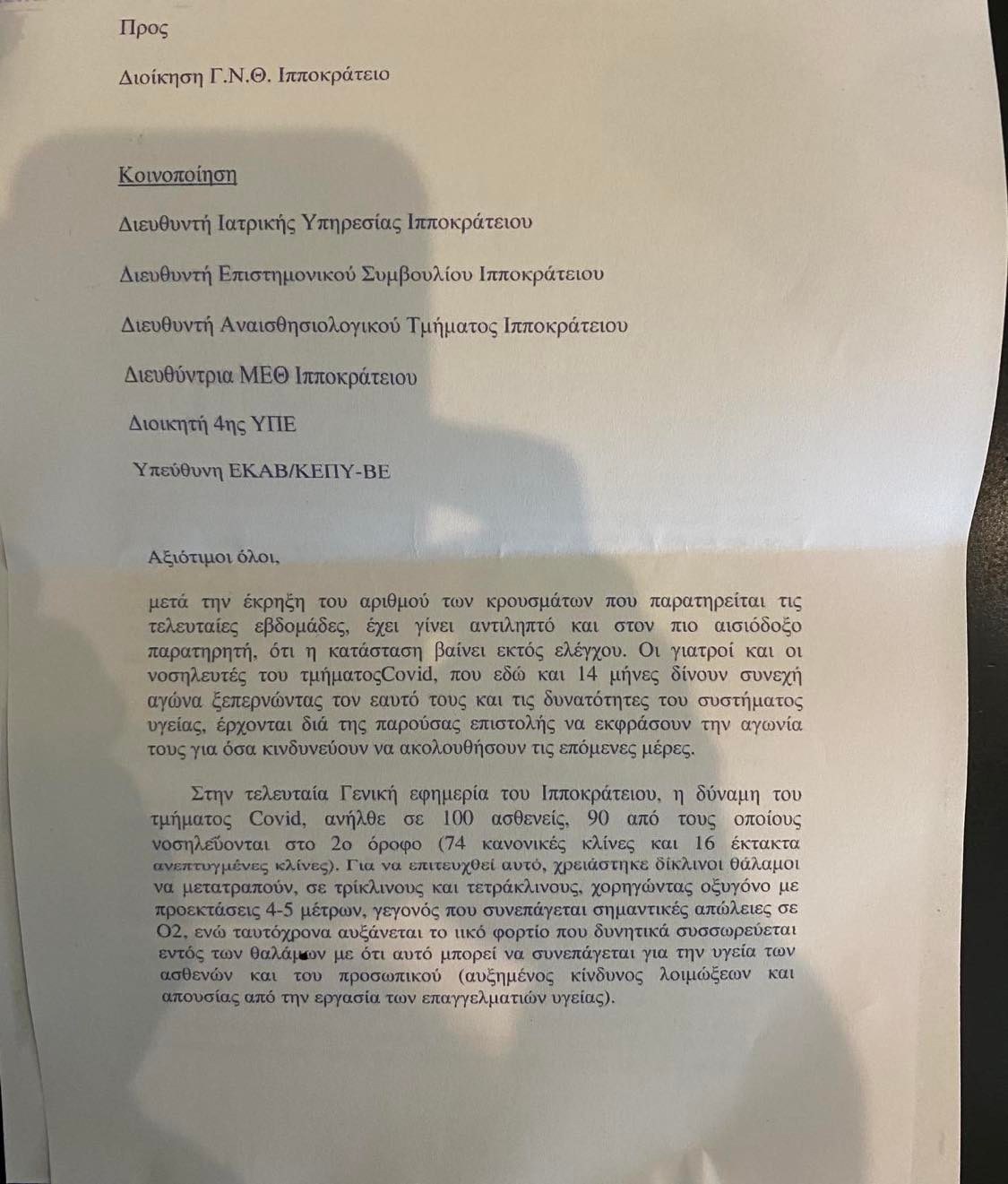 Ιπποκράτειο Ιπποκράτειο