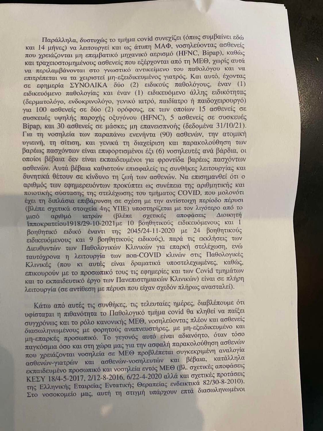 Ιπποκράτειο Ιπποκράτειο