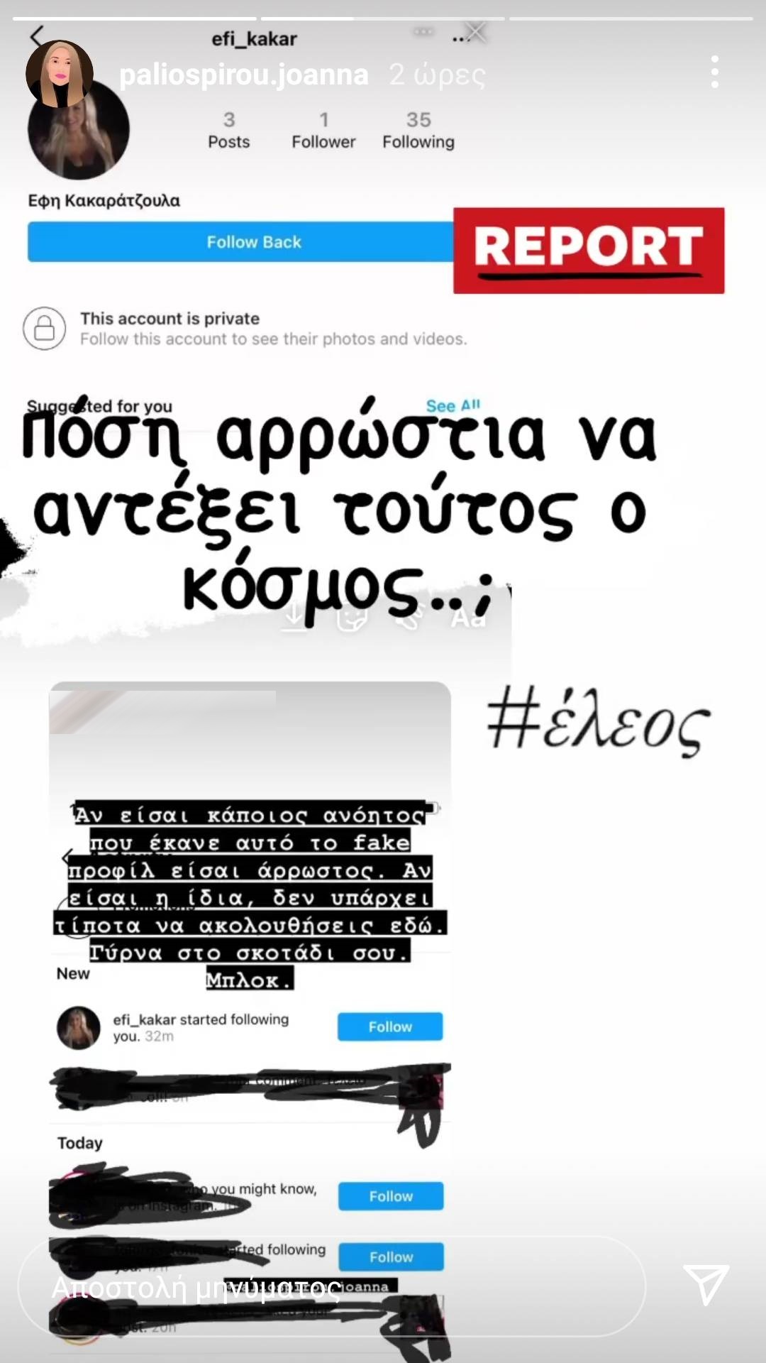 Ιωάννα Instagram Ιωάννα Instagram