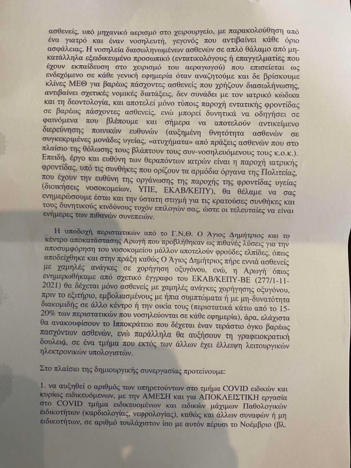 Ιπποκράτειο Ιπποκράτειο