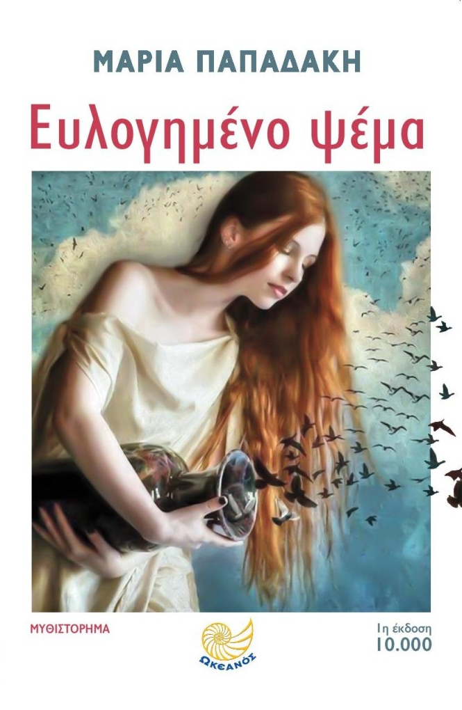 eylogixmeni-psema.jpg eylogixmeni-psema.jpg