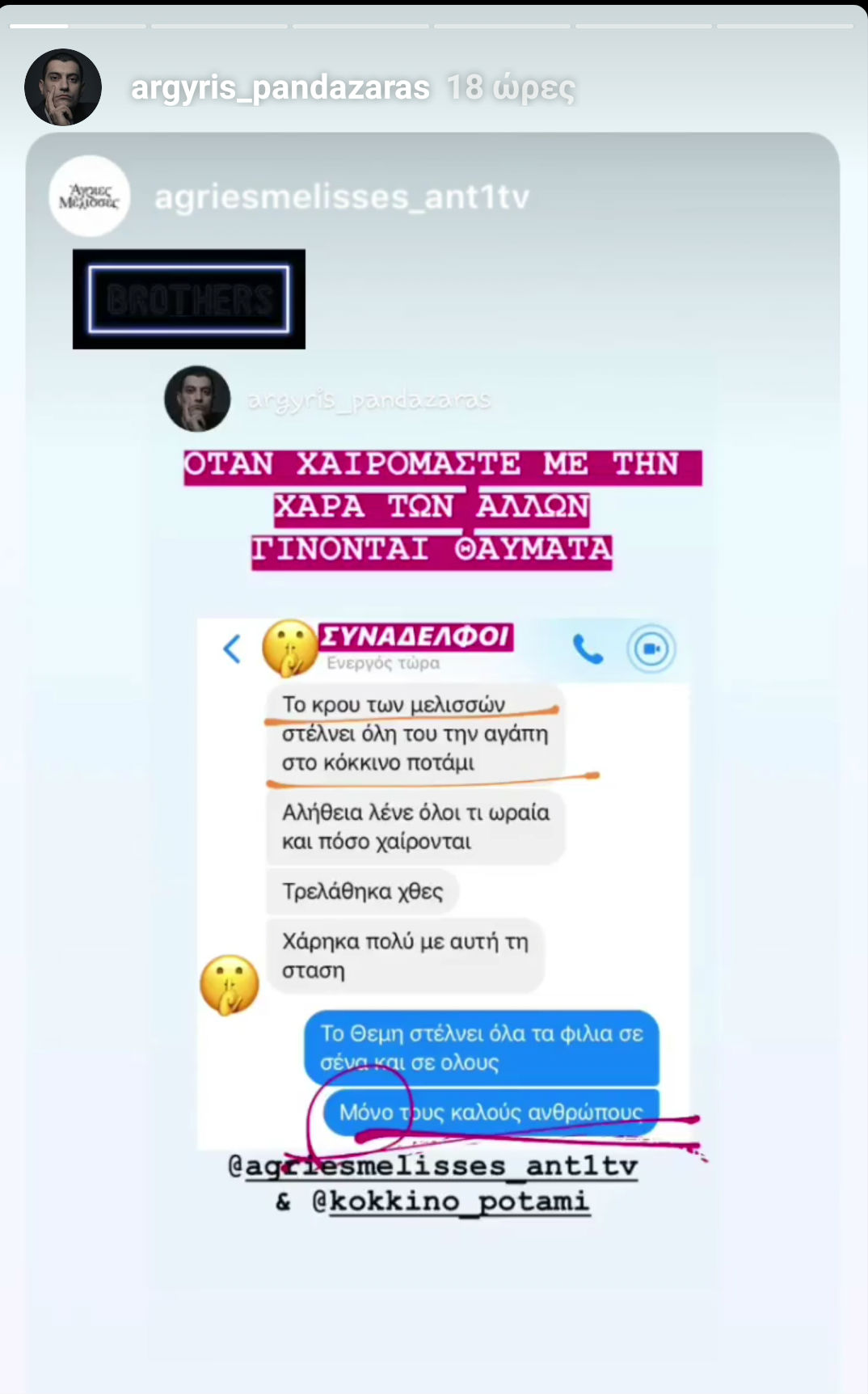 agries_melisses_kokkino_potami.jpg agries_melisses_kokkino_potami.jpg