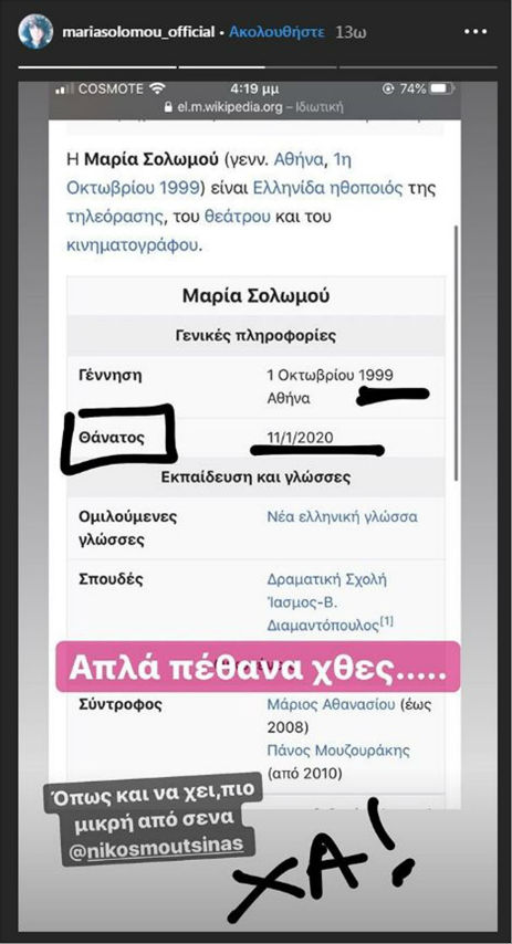solomou-insta.jpg solomou-insta.jpg
