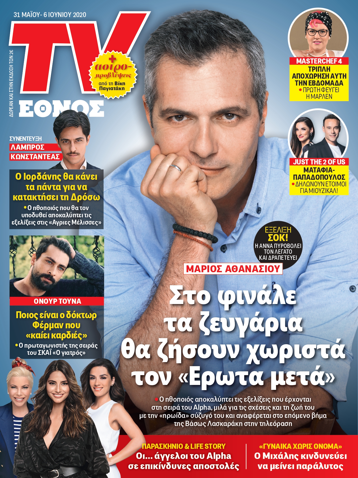 3105_TVEthnos_01_cover__page-0001.jpg 3105_TVEthnos_01_cover__page-0001.jpg