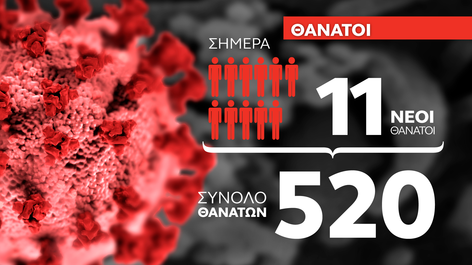 KARTA-1-THANATOIneo (4).jpg