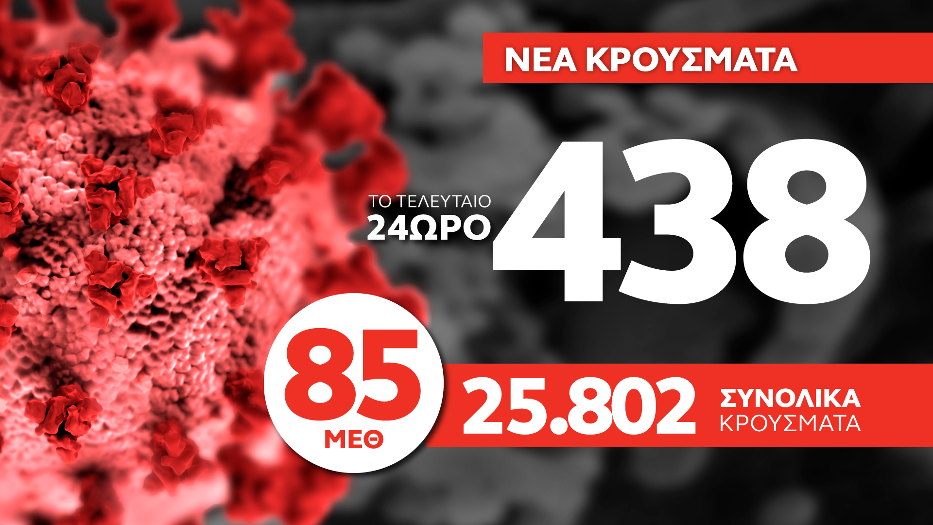 KARTA-2-KROUSMATA.neo (4).jpg