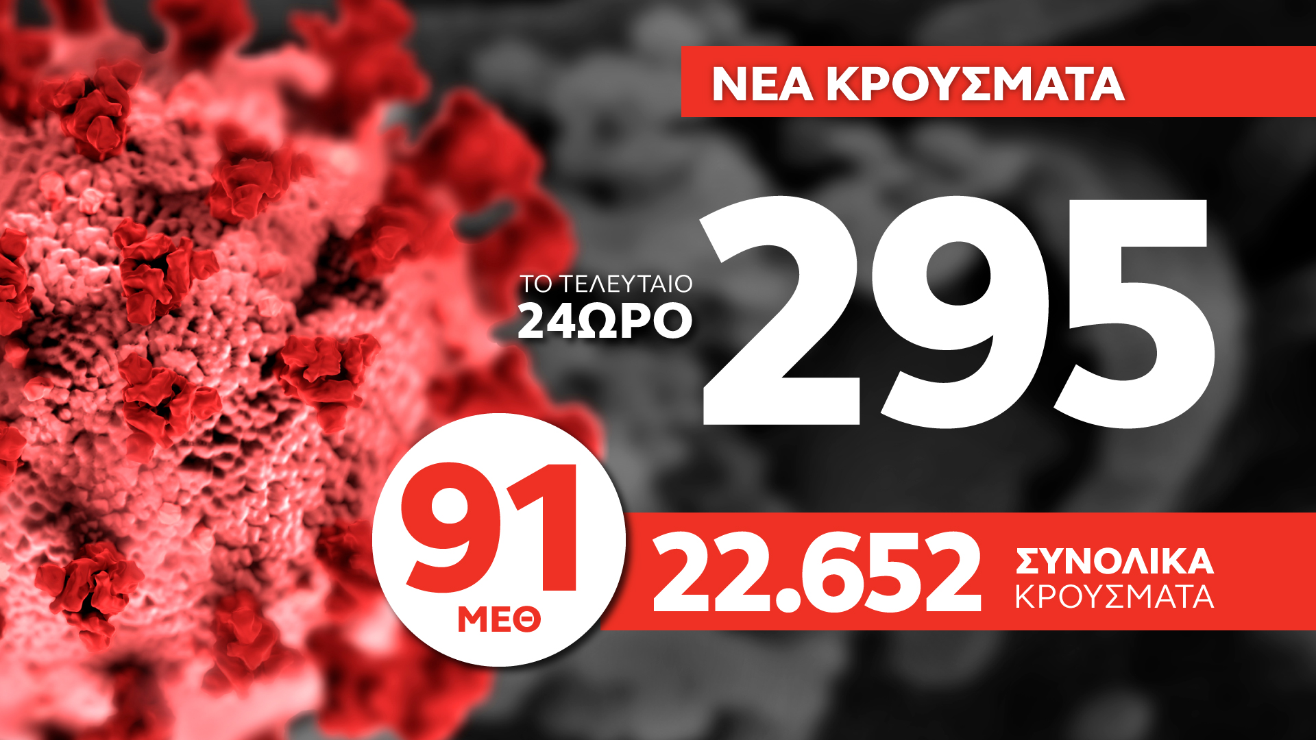 KARTA-2-KROUSMATA.neo_.jpg KARTA-2-KROUSMATA.neo_.jpg