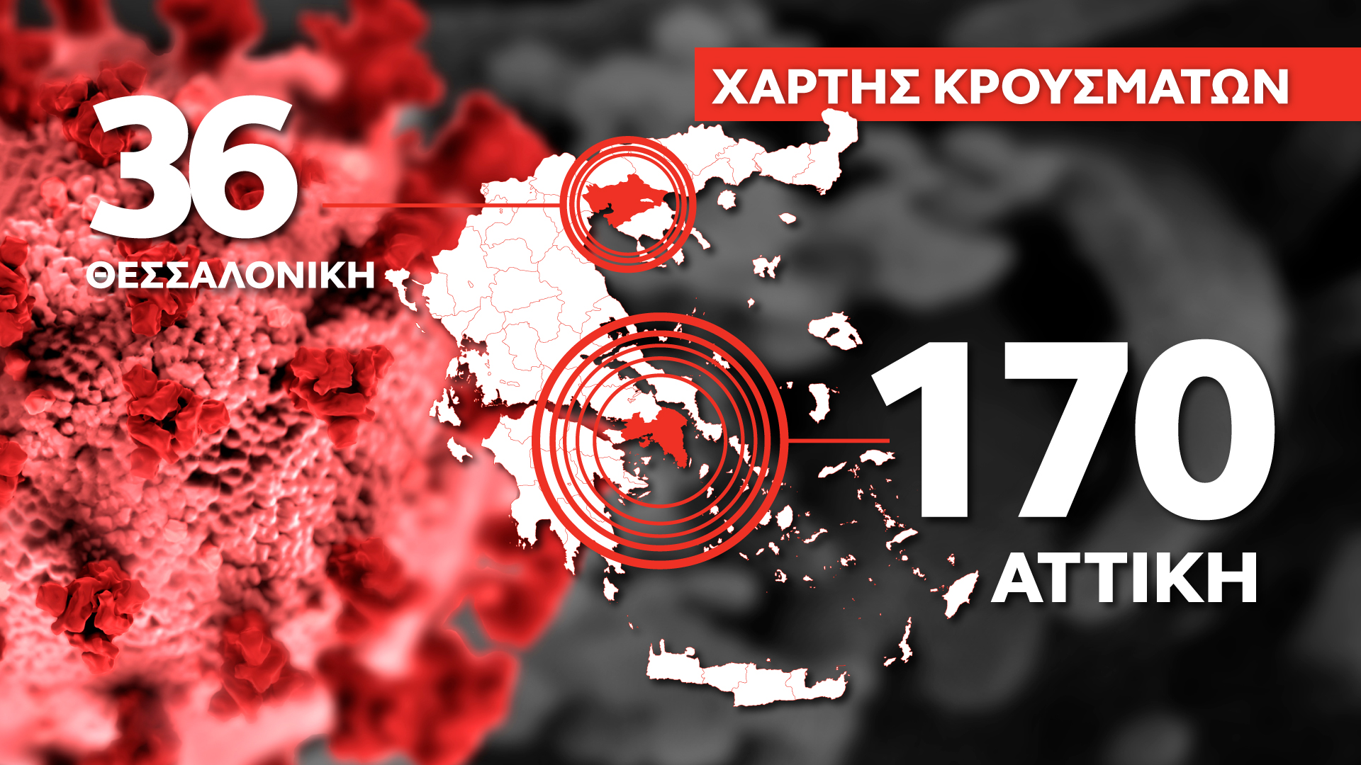 KARTA-3-XARTHS.neo (1).jpg KARTA-3-XARTHS.neo (1).jpg