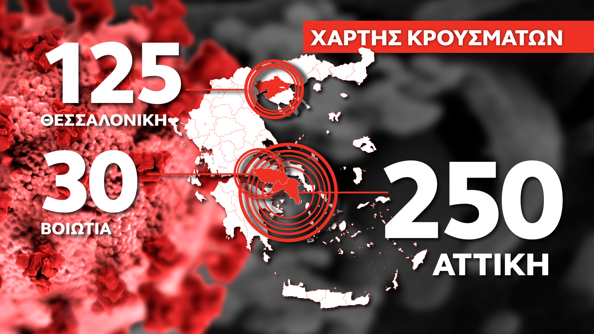 KARTA-3-XARTHS.neo (2).jpg KARTA-3-XARTHS.neo (2).jpg