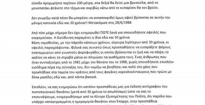 kypros1.jpg Κύπρος
