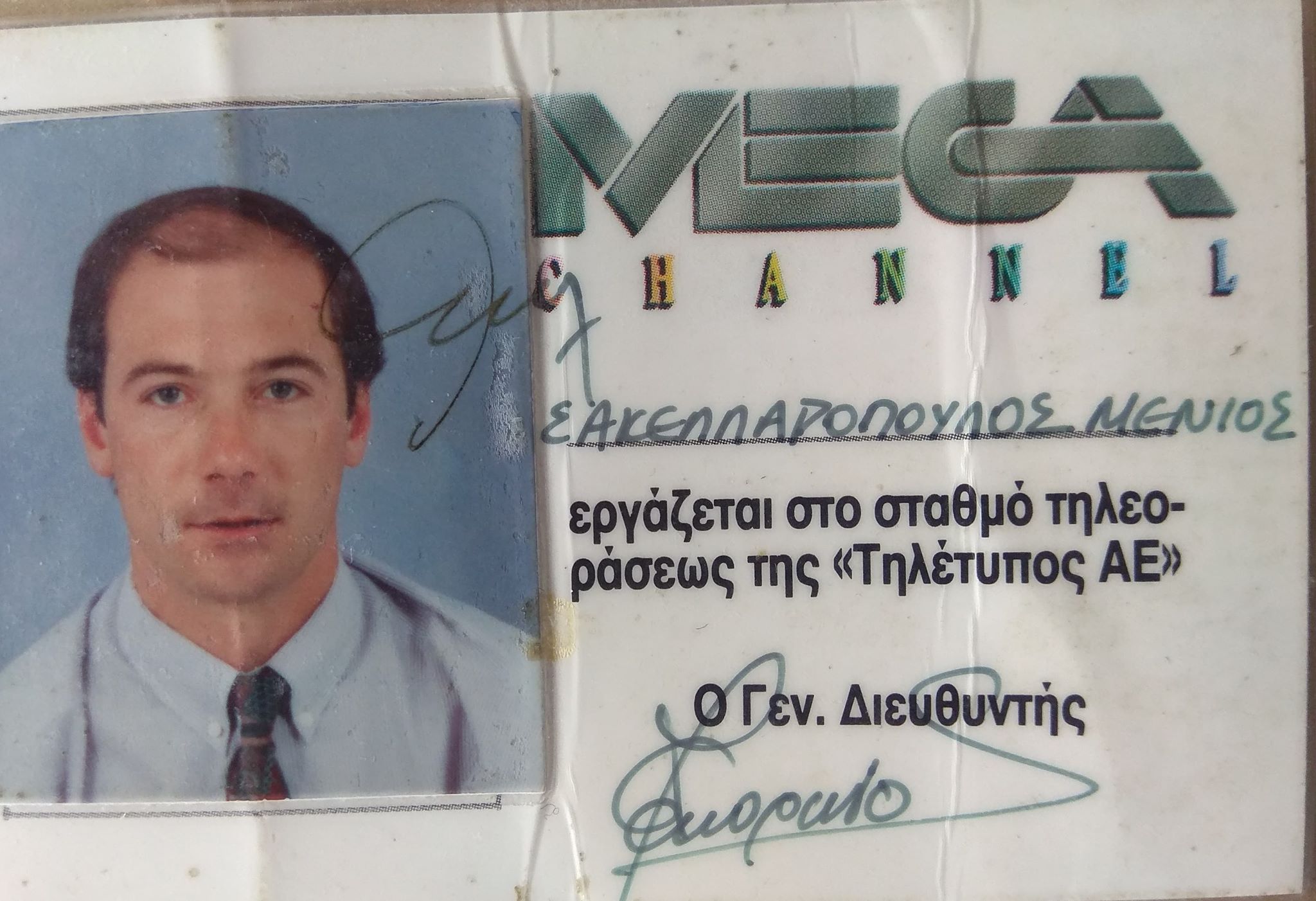 menios2.jpg menios2.jpg