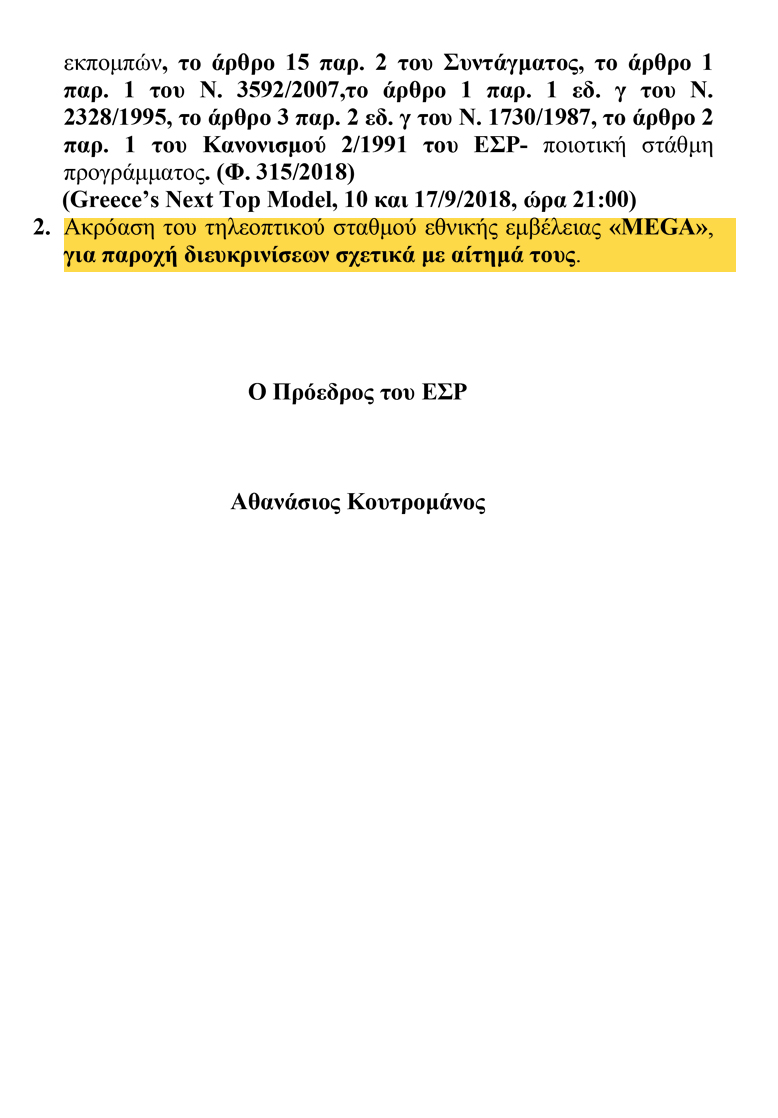 esr_imer_diat_30102018_oe-1.jpg esr_imer_diat_30102018_oe-1.jpg