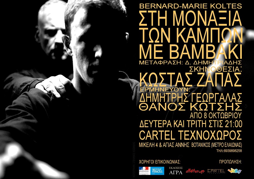afisa_koltes-cartel.jpg