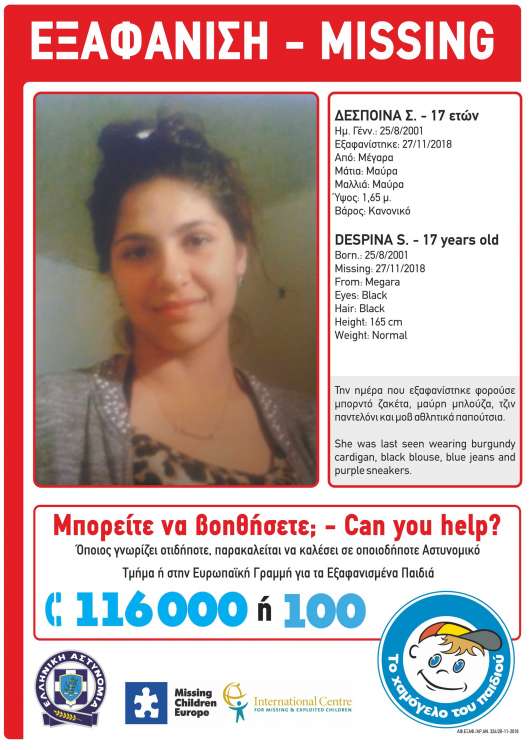 despoina.jpg Δέσποινα