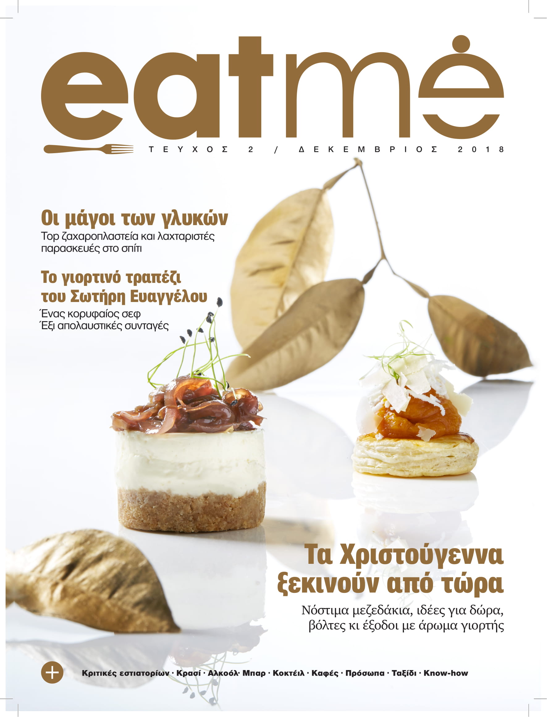 EATME EatME