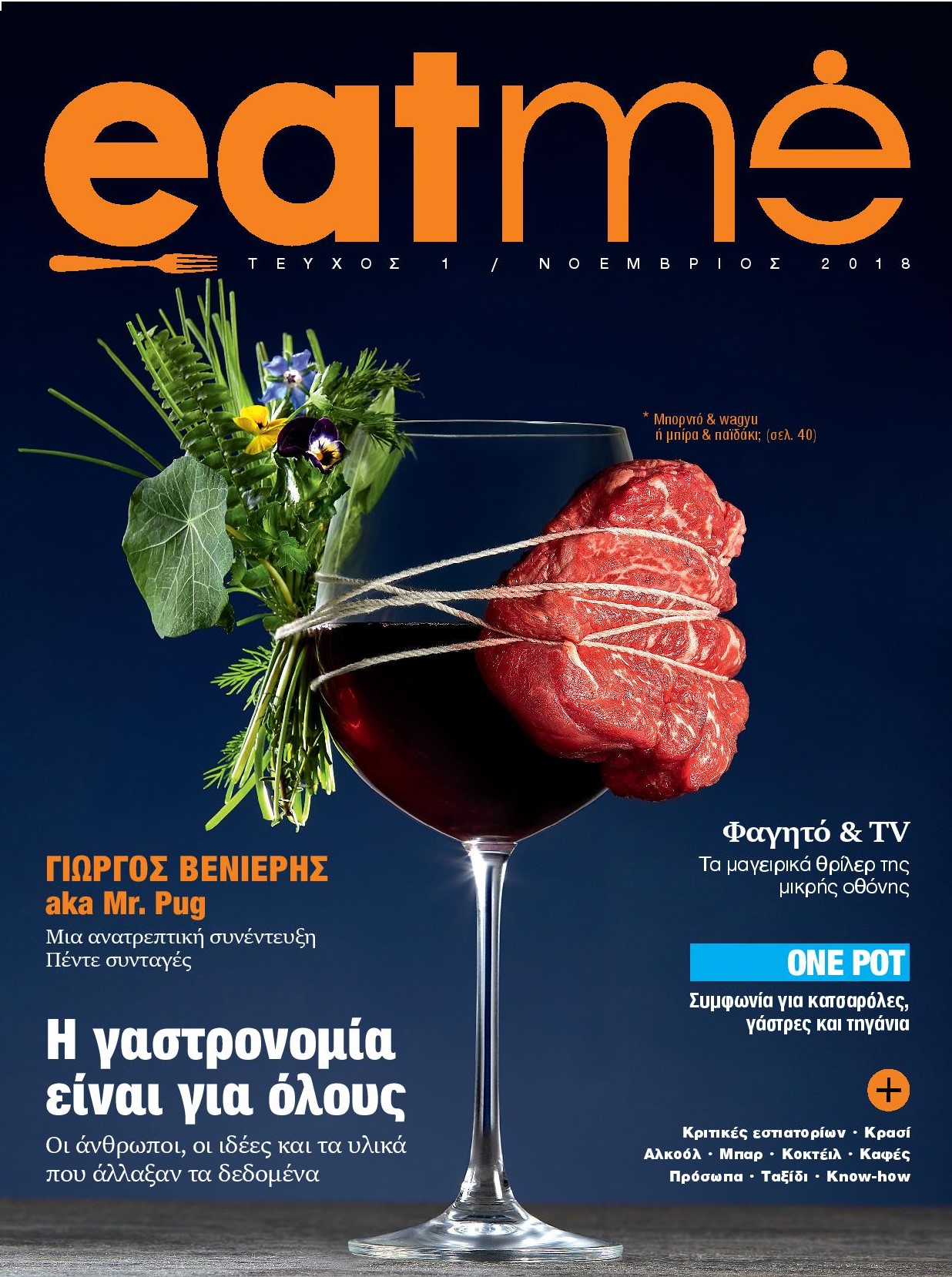 eatme_exofilo-page-001.jpg