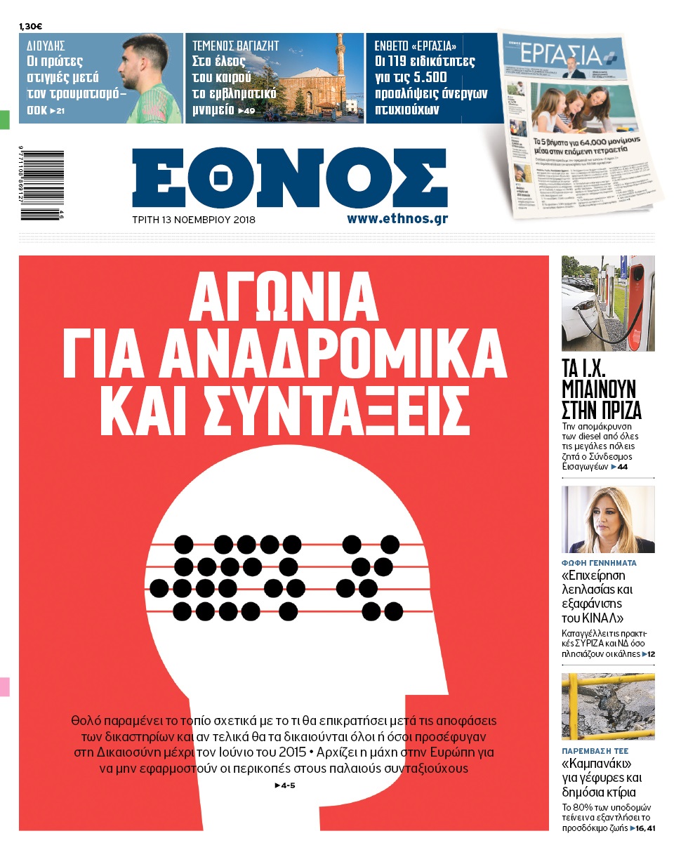 ethnos_1311.jpg ethnos_1311.jpg