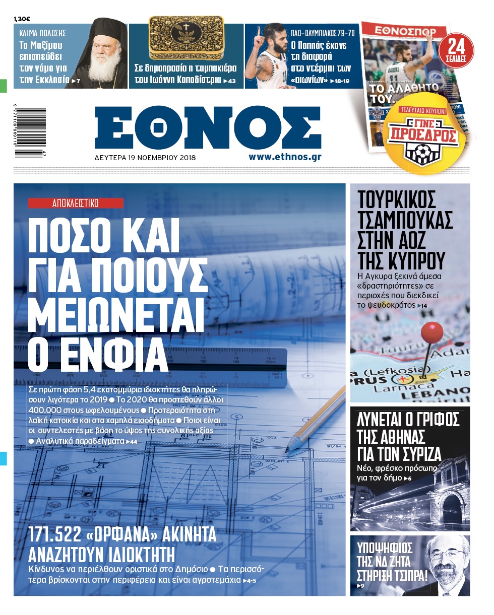 ethnos_1911.jpg ethnos_1911.jpg