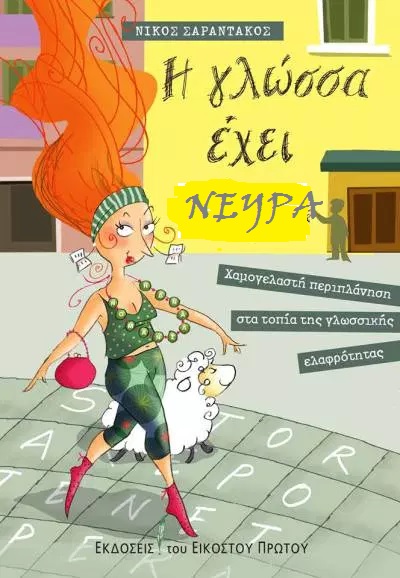 glossa.jpg glossa.jpg