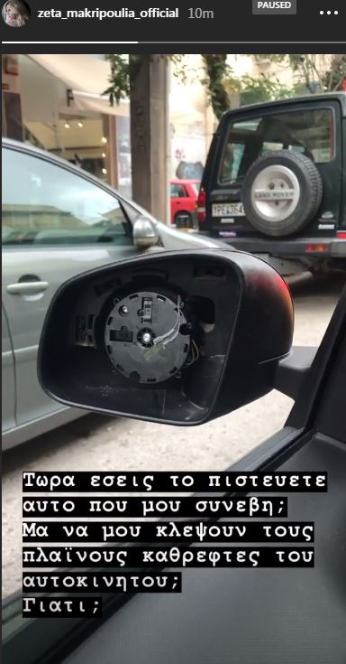 instagram-zeta-makrypoulia.jpg Ζέτα Μακρυπούλια