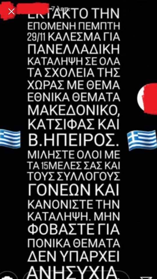 sms.jpg SMS για κατάληψη