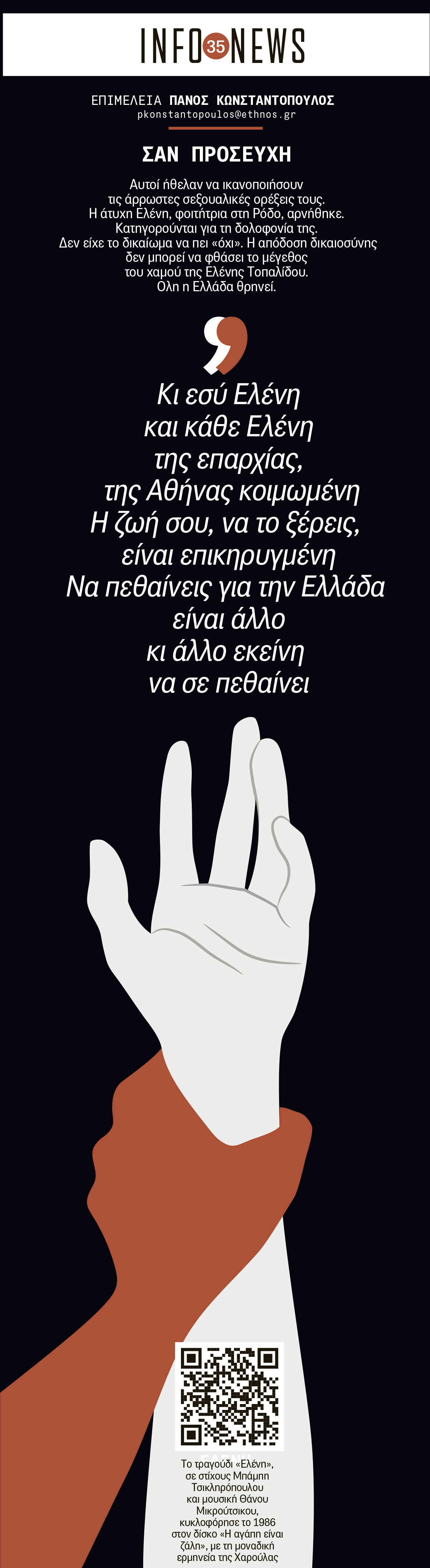 35._info_elenh.jpg 35._info_elenh.jpg
