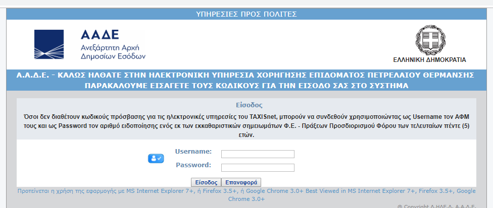 https://www1.gsis.gr/gsisapps/oilbft/login/login.htm https://www1.gsis.gr/gsisapps/oilbft/login/login.htm