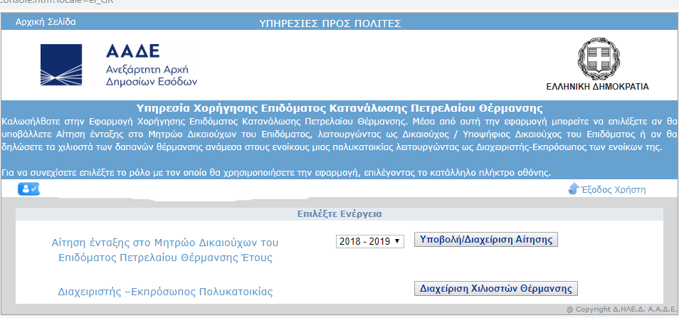 https://www1.gsis.gr/gsisapps/oilbft/protected/displayConsole.htm?locale=el_GR https://www1.gsis.gr/gsisapps/oilbft/protected/displayConsole.htm?locale=el_GR