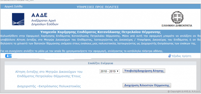 aade3.png aade3.png