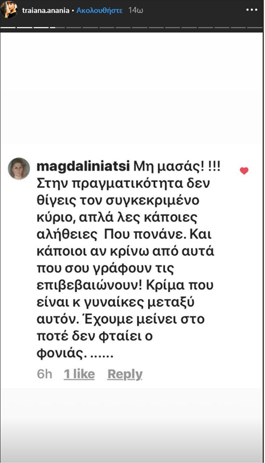 anania4.png anania4.png
