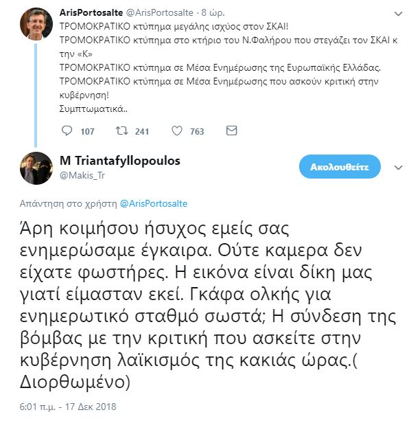 aris-tria-.jpg aris-tria-.jpg