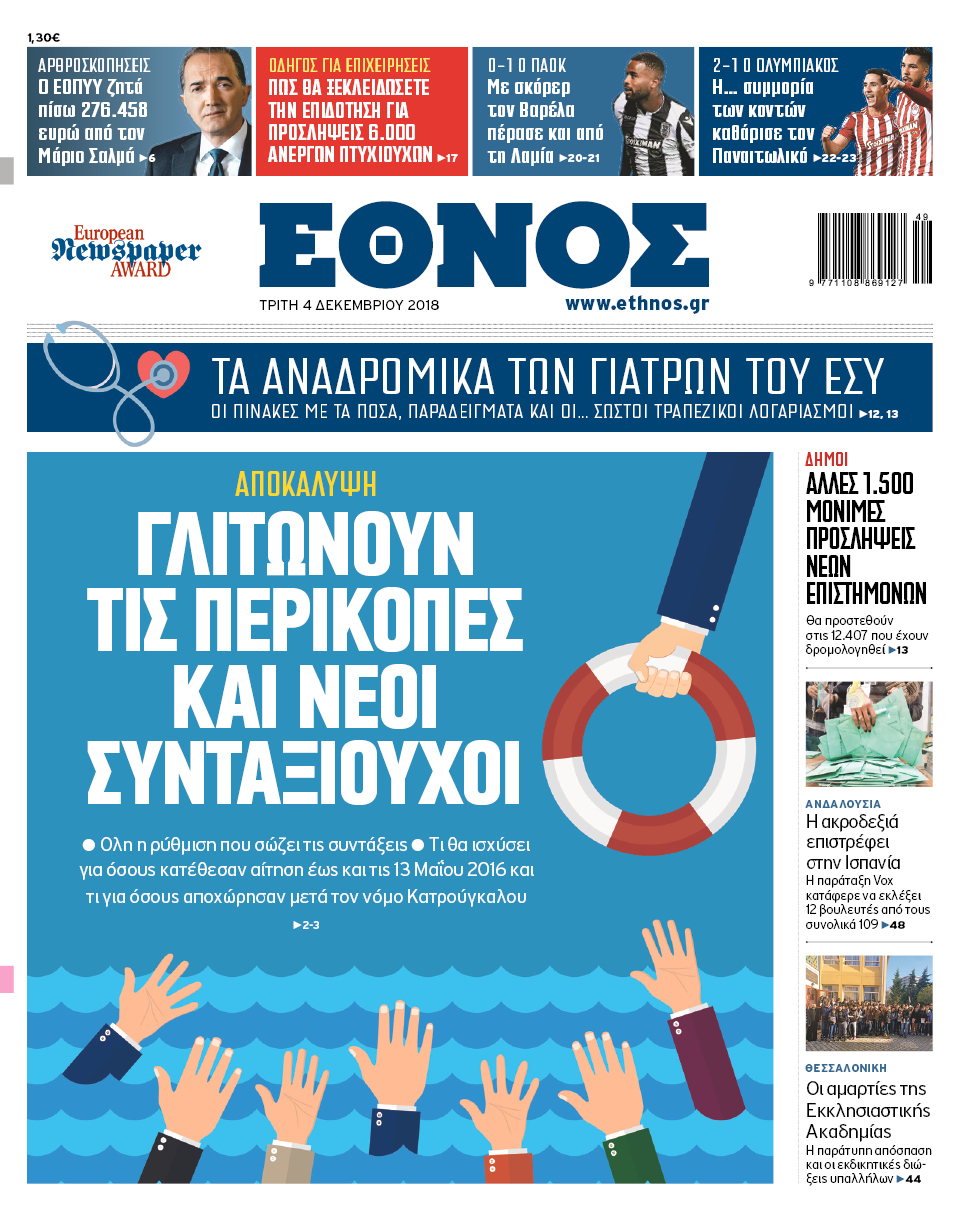 ethnos_0412.jpg ethnos_0412.jpg