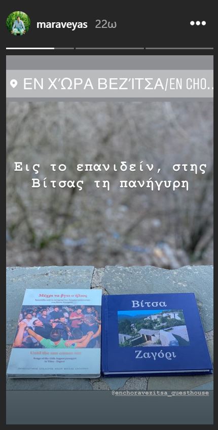 Μαραβέγιας Μαραβέγιας