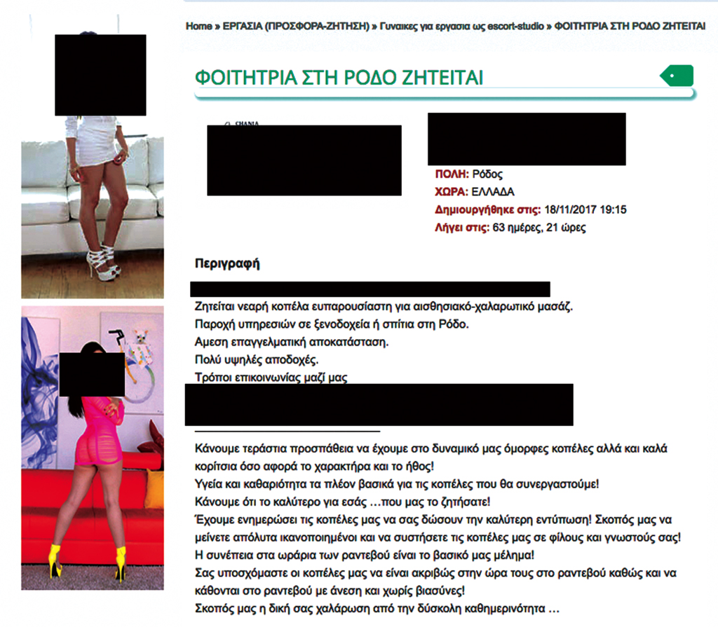 foititria-porneia.jpg foititria-porneia.jpg