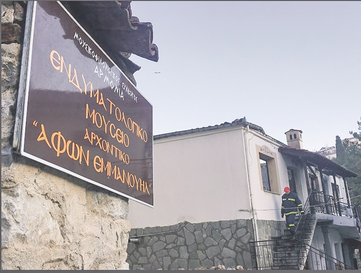 fwtia-kastoria-1.jpg fwtia-kastoria-1.jpg