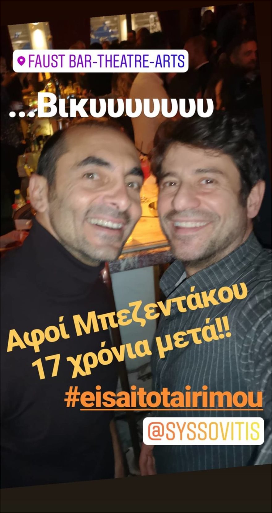 georgoulis-sissovitis.jpg georgoulis-sissovitis.jpg