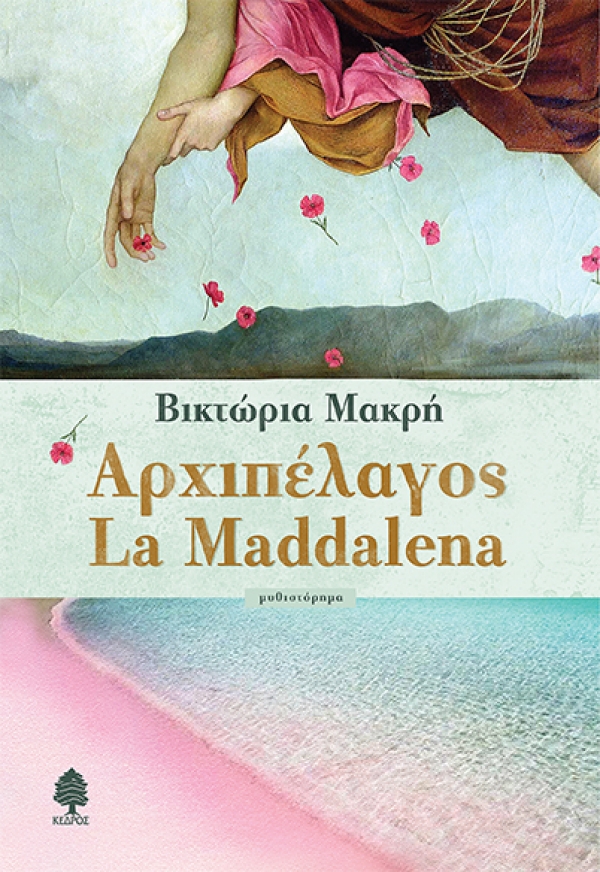 makri_arhipelagos_la_maddalena.jpg.thumb_600x872_4815f6ba89fb6f39b1530a814c426f5d.jpg makri_arhipelagos_la_maddalena.jpg.thumb_600x872_4815f6ba89fb6f39b1530a814c426f5d.jpg