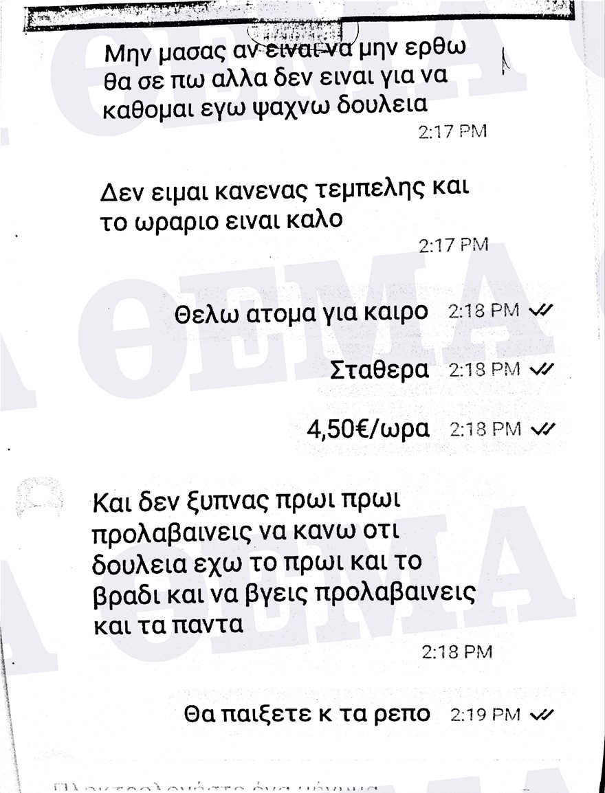 mpasmatzoglou1.jpg mpasmatzoglou1.jpg