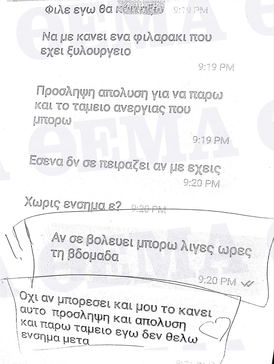 mpasmatzoglou2.jpg mpasmatzoglou2.jpg