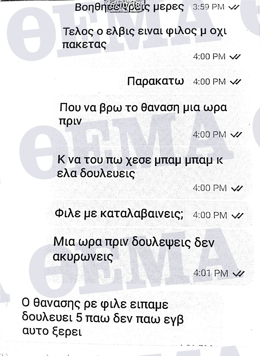 mpasmatzoglou5.jpg mpasmatzoglou5.jpg