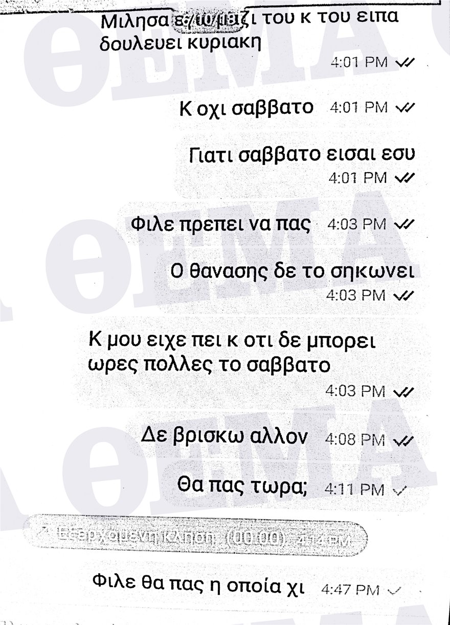 mpasmatzoglou6.jpg mpasmatzoglou6.jpg