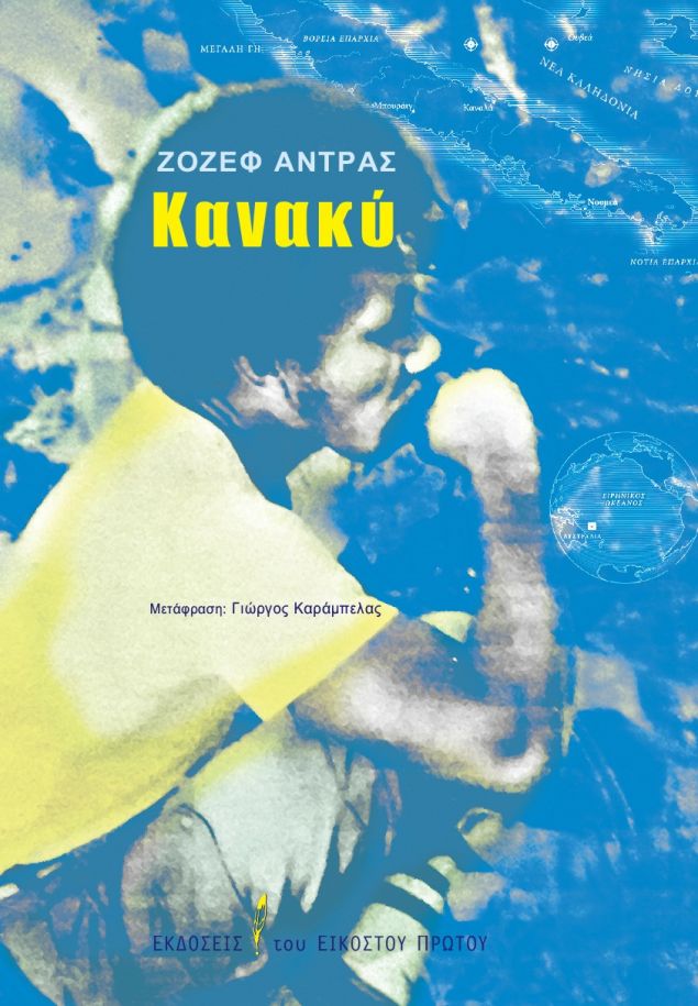 thumbnail_andras_kanaki2.jpg thumbnail_andras_kanaki2.jpg