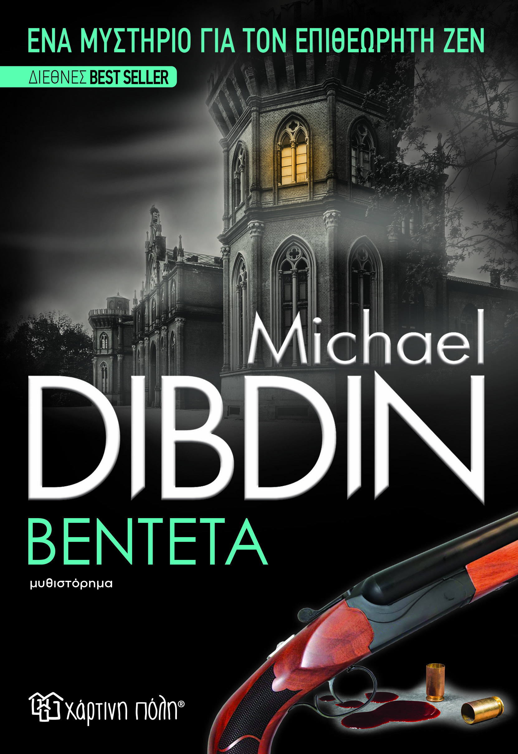 vendeta_cover_0.jpg vendeta_cover_0.jpg