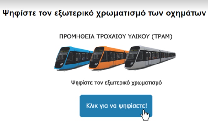 xroma-tram-athina.png.jpg xroma-tram-athina.png.jpg