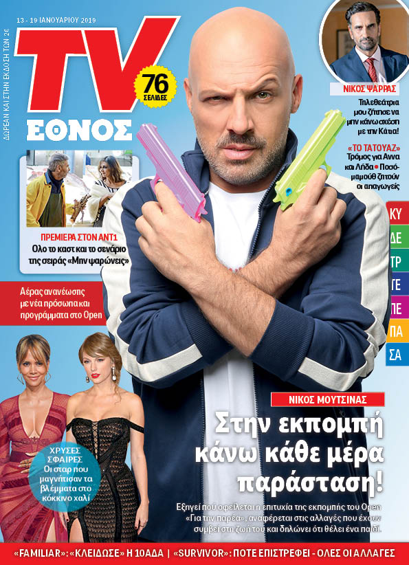 1301tvethnos_01_cover.jpg 1301tvethnos_01_cover.jpg